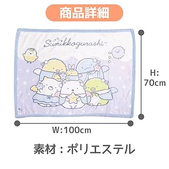 Amazon｜サンタン はらぺこあおむし 葉っぱ柄 4WAY ブランケット